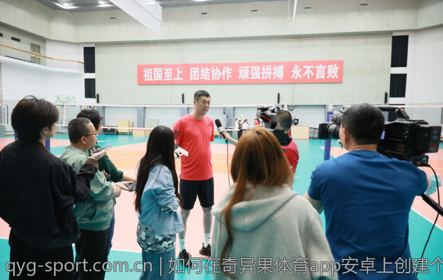 如何在奇异果体育app安卓上创建个人竞猜账号