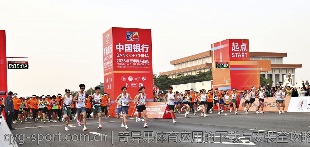 奇异果体育应用的下载与安装全攻略