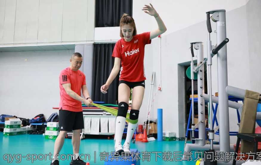 奇异果体育下载后常见问题解决方案