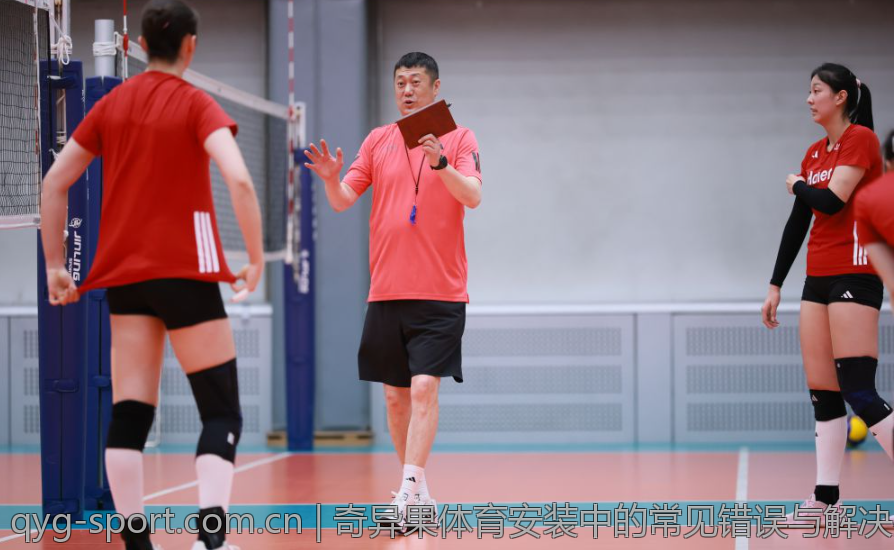 奇异果体育安装中的常见错误与解决办法