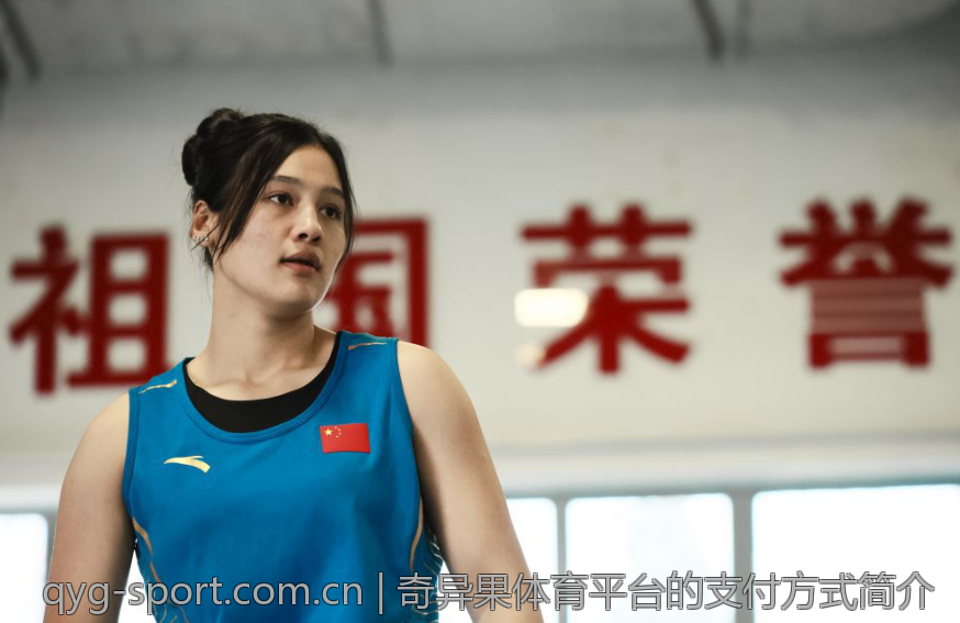 奇异果体育平台的支付方式简介